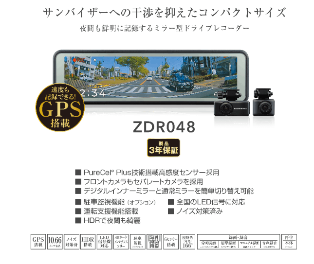 コムテック（Comtec） ZDR048 ミラー型ドライブレコーダー 前後2カメラ