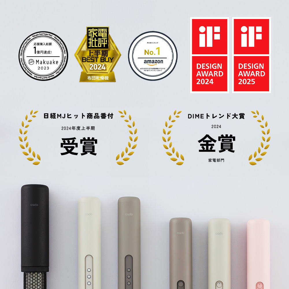 cado（カドー） (豪華2大特典) 布団乾燥機 FOEHN 002 静音 フェーン