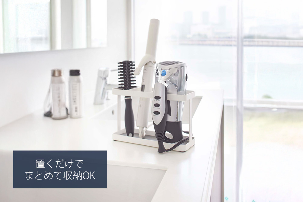 tower 山崎実業 公式 タワー ドライヤー＆ヘアーアイロンスタンド