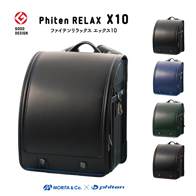 ランドセル ファイテンX10 BOY ランドセル男の子 牛革 衝撃吸収 撥水