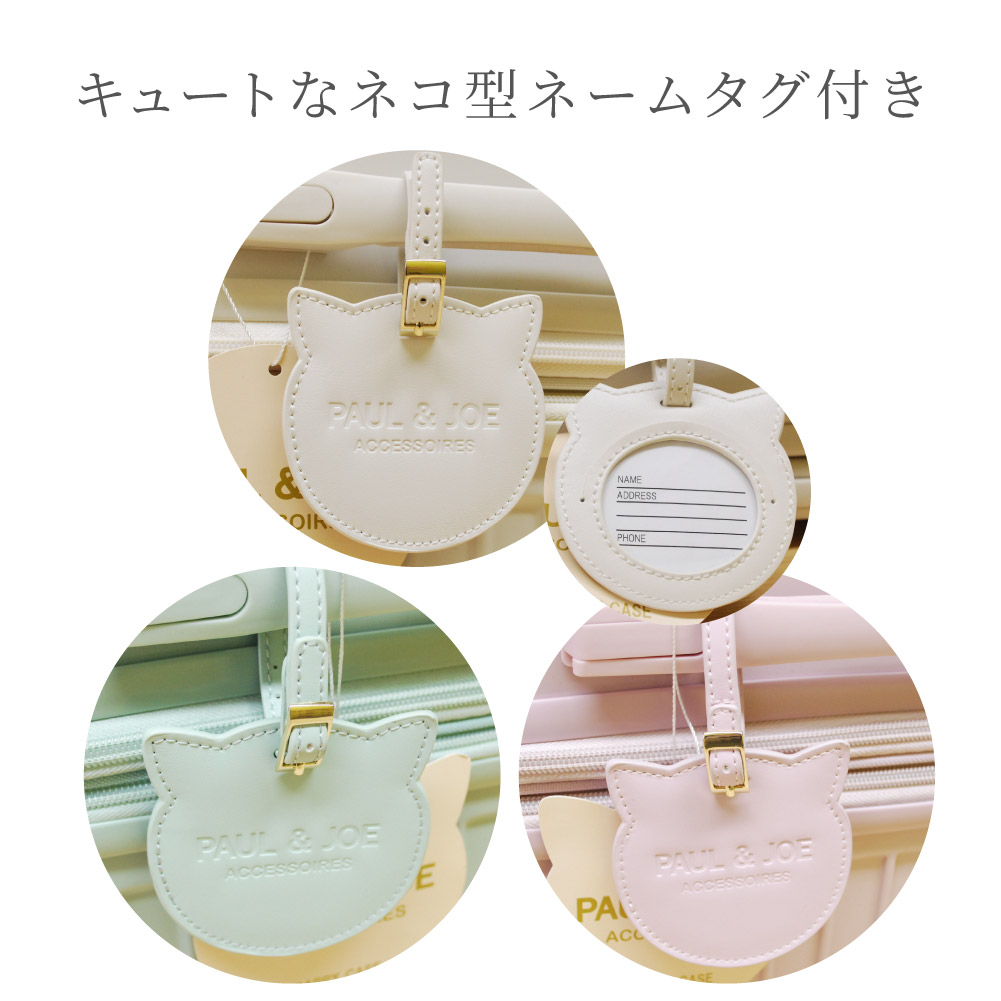 PAUL & JOE ACCESSOIRES（ポールアンドジョーアクセソワ） ノベルティ