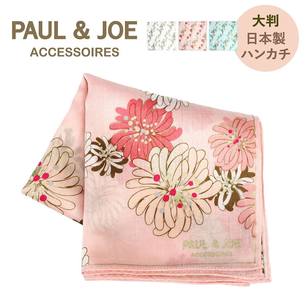 PAUL&JOE（ポール＆ジョー） ポールアンドジョー ハンカチ 花柄