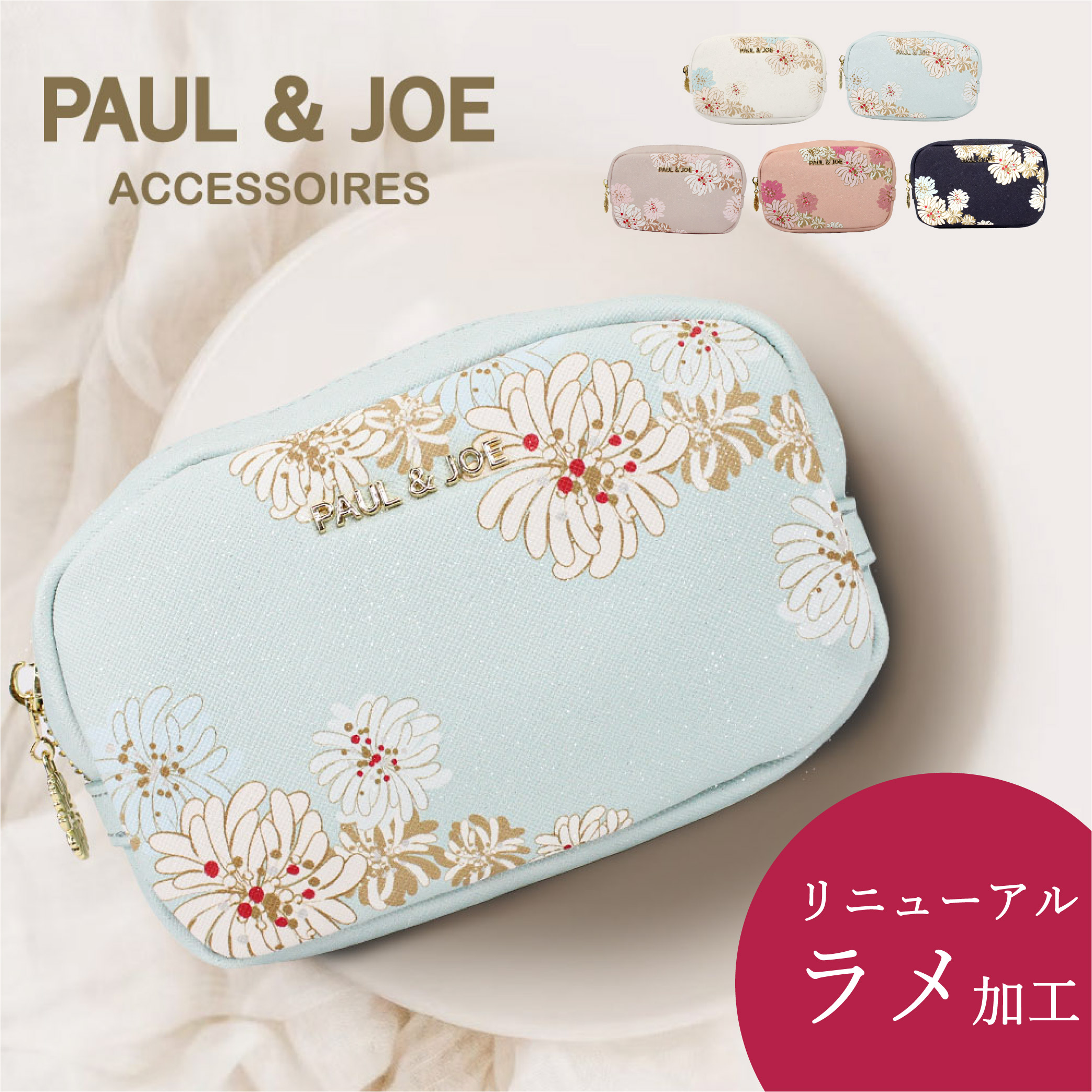 PAUL & JOE ACCESSOIRES（ポールアンドジョーアクセソワ） ポール