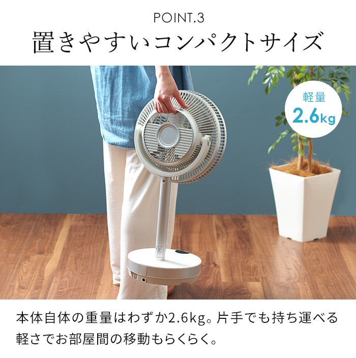 カモメファン ミニ 23cm FKLW-231B 扇風機 dc サーキュレーター