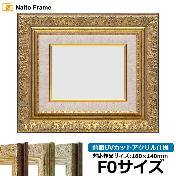 w*i様 虹画堂 F20号 油彩額縁 ゴールドフレーム アートフレーム 透明