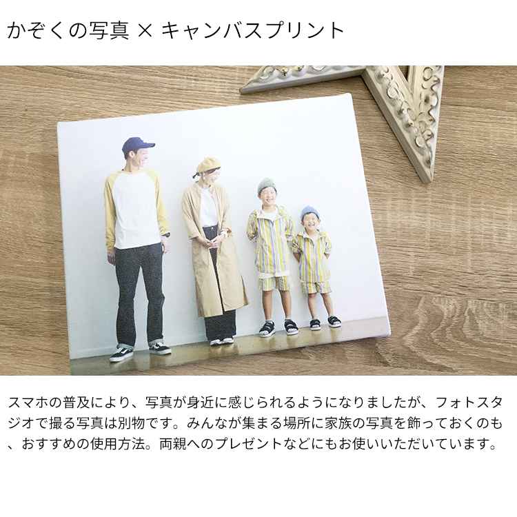 額縁専門店ないとう キャンバスプリント F0サイズ（180×140mm）フォト