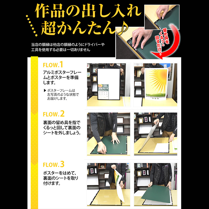 アルミポスターフレーム B3（515×364mm） 前面UVカットPET板仕様 ※弊社