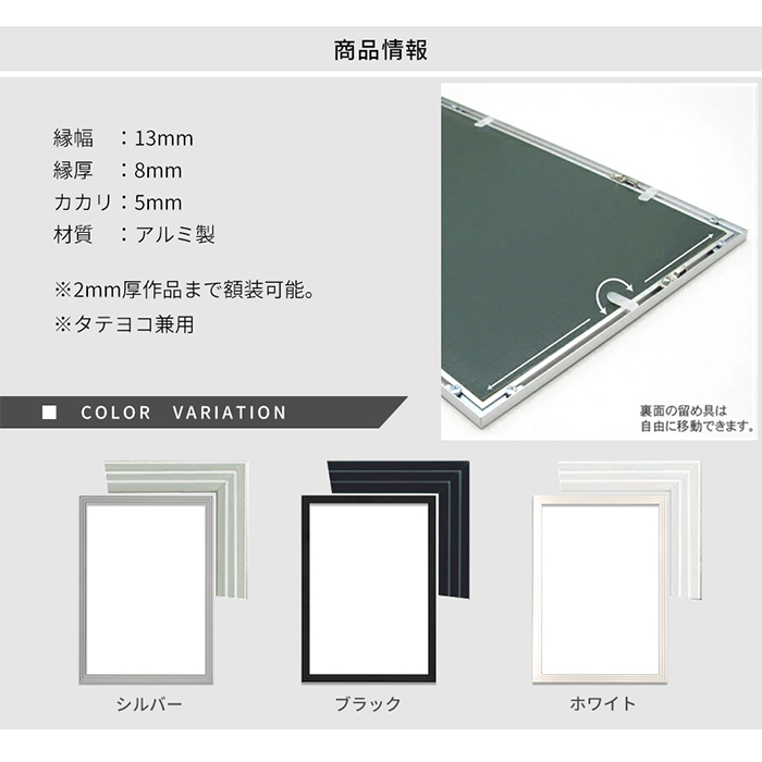 アルミポスターフレーム B3（515×364mm） 前面UVカットPET板仕様 ※弊社