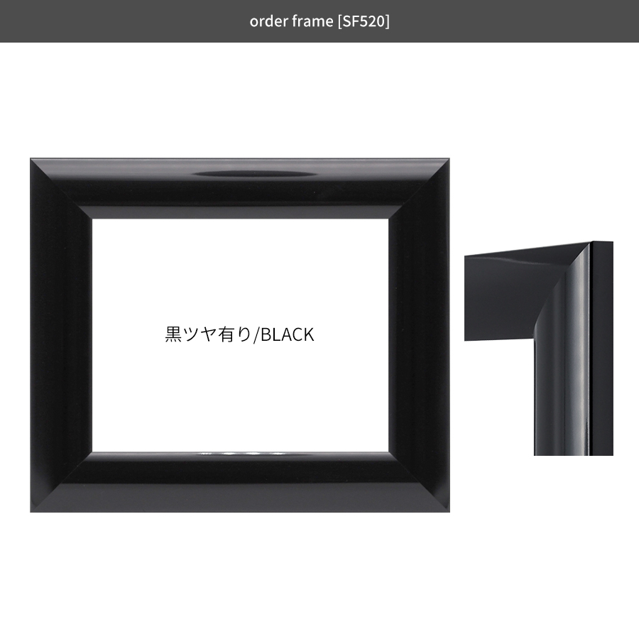 額縁専門店ないとう 【タテヨコ合計300mmまで】 【キズ・ヘコミあり品