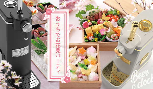 Toffy ビールサーバー 家庭用 ビアサーバー 缶ビールサーバー ビア