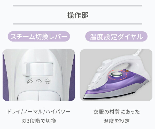 山善（YAMAZEN） スチームアイロン コード付き ZAE-100(V) ラベンダー