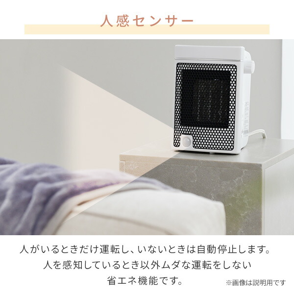山善（YAMAZEN） セラミックヒーター ヒーター 小型 人感センサー