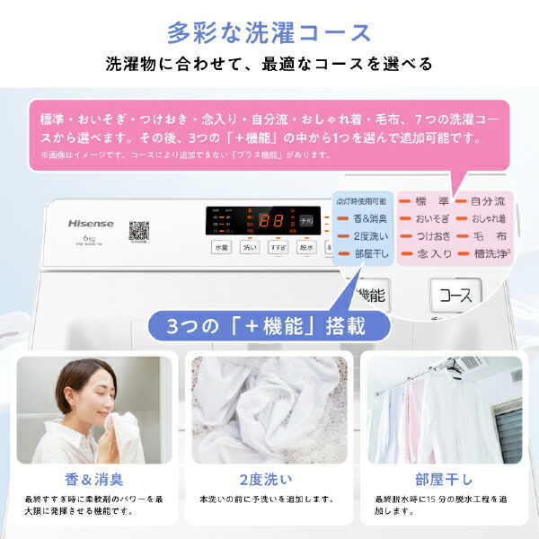 ハイセンス（HISENSE） 洗濯機 6kg 縦型 一人暮らし 全自動洗濯機