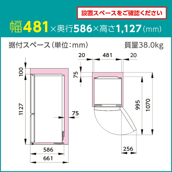 ハイセンス（HISENSE） 冷蔵庫 一人暮らし 2ドア スリム 冷凍冷蔵庫