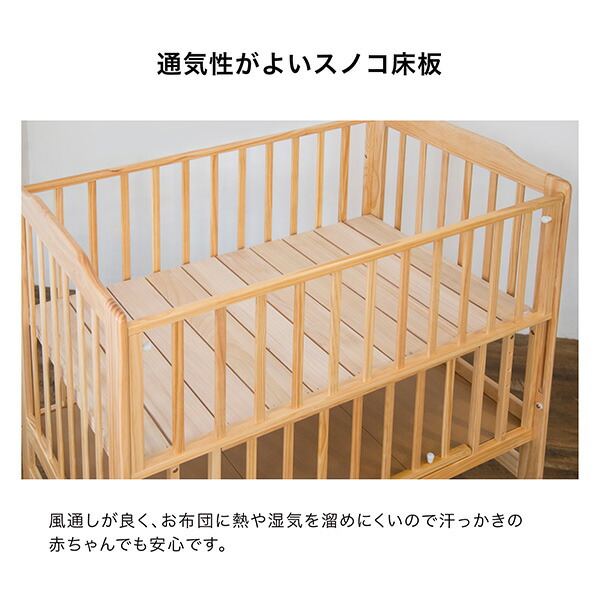 カトージ（KATOJI） ハイシート ベビーベッド 70×120cm 木製 スライド