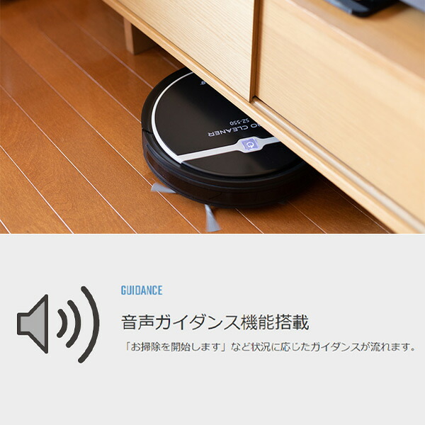 ANABAS（アナバス） ロボット掃除機 自動ゴミ収集 クリーナー 音声