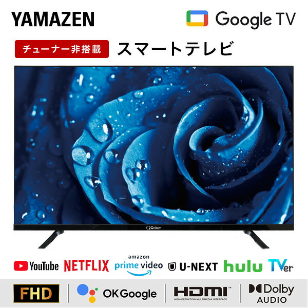 山善（YAMAZEN） 40型 チューナーレステレビ ＆ テレビ台セット フル