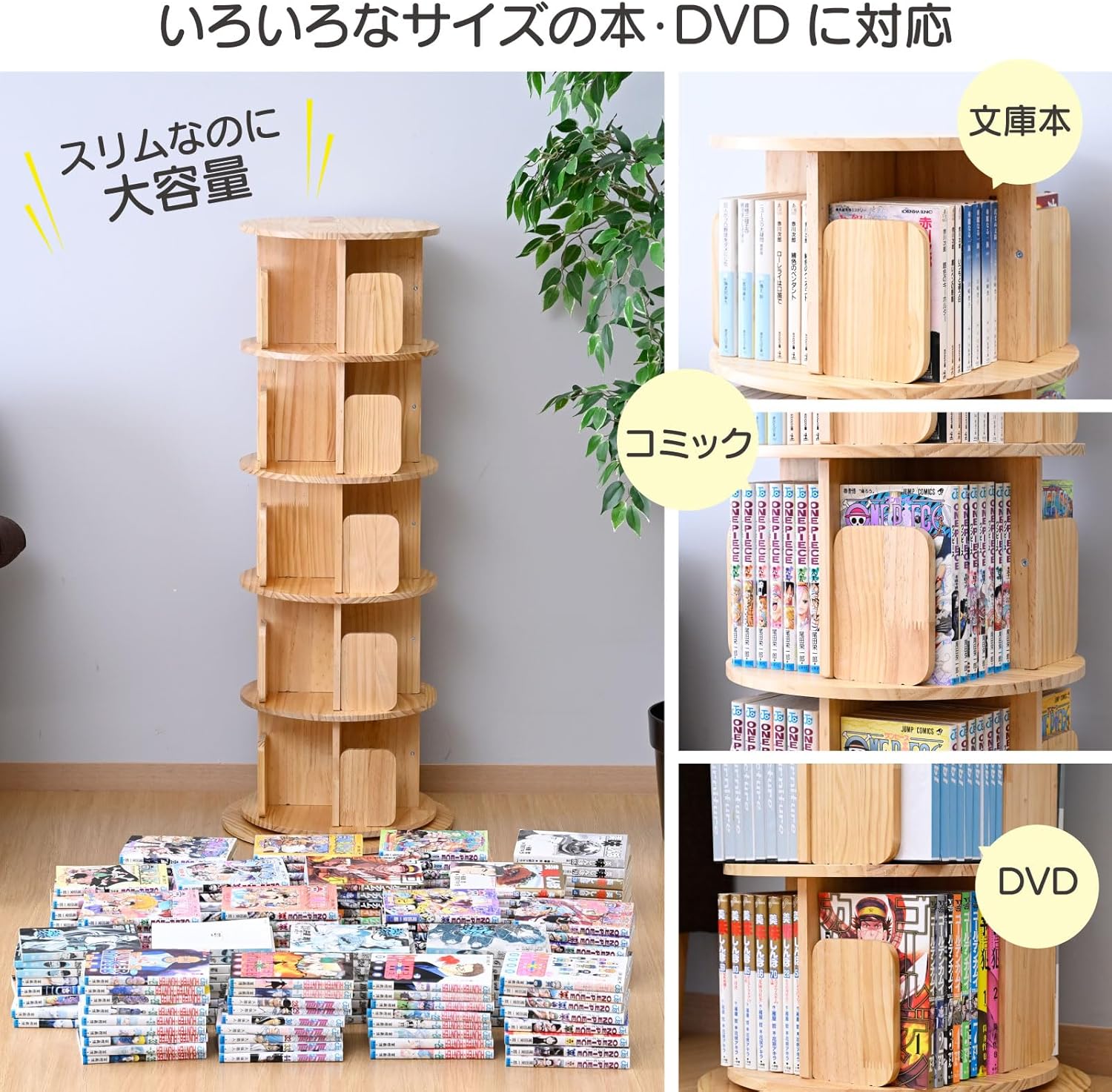 山善（YAMAZEN） 本棚 回転式 コミックラック 木製 5段 丸型 : くらし