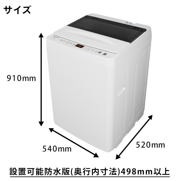 ハイセンス（HISENSE） 洗濯機 一人暮らし 6kg 小型 全自動洗濯機 縦型