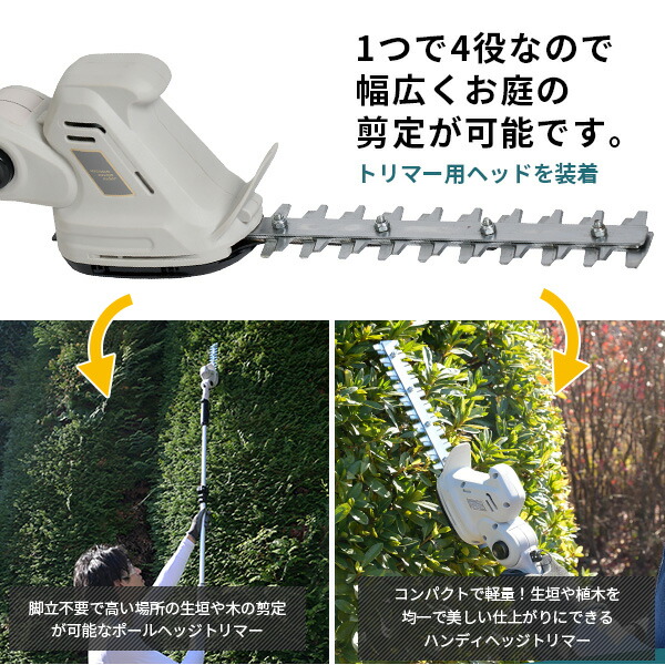 山善（YAMAZEN） 7.2V USB充電式 4Wayバリカン ヘッジトリマー 2.5Ah