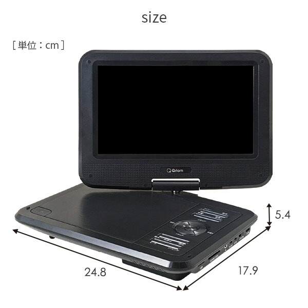 山善（YAMAZEN） ポータブルDVDプレーヤー 9型 9インチ 乾電池 AC DC