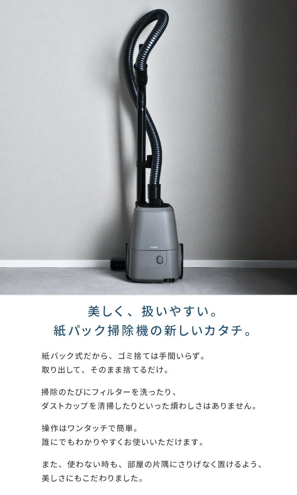 掃除機 コード式 キャニスター 紙パック式 手元スイッチ 軽量