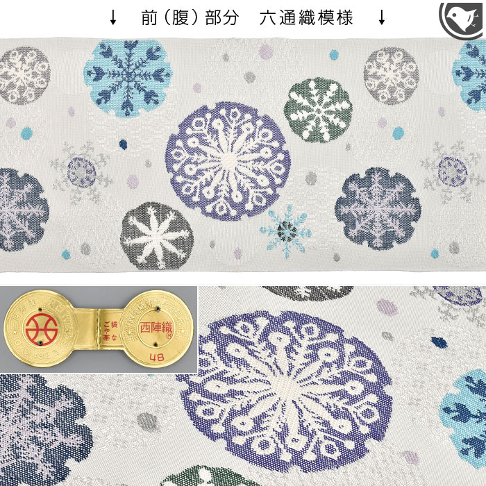 西陣織 帯屋捨松 謹製 “雪文” 八寸 名古屋帯 正絹 日本製 : 帯専門店