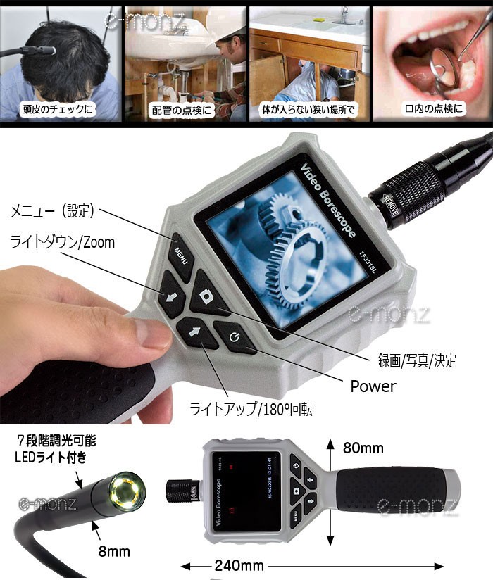 ファイバースコープ 工業用 内視鏡 カメラ LEDライト 2.7インチ