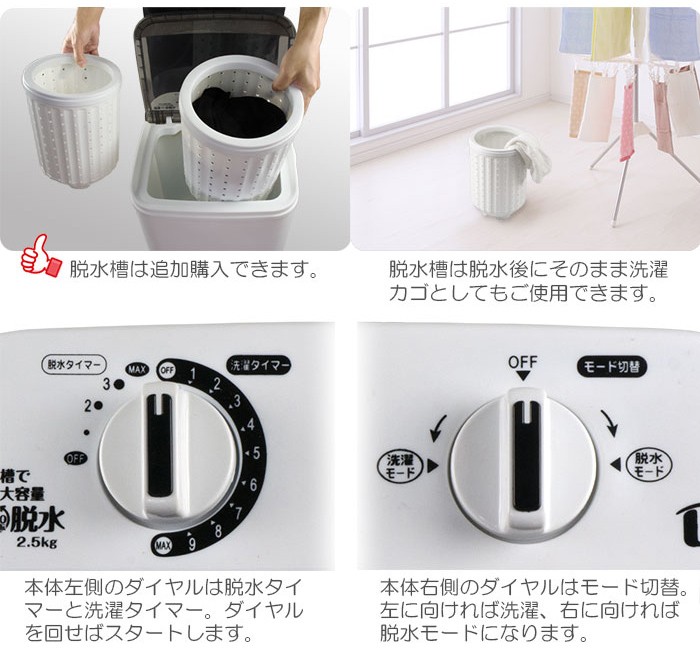 靴洗い] 小型洗濯機 3.5kg 外せる脱水槽 靴洗い用ブラシ付 糸くず