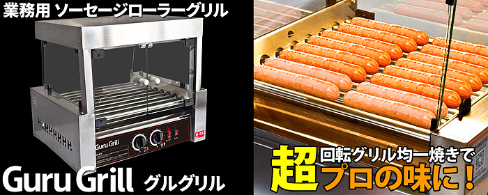 当社製品保証1年！インボイス対応！］ 業務用 クレープメーカー