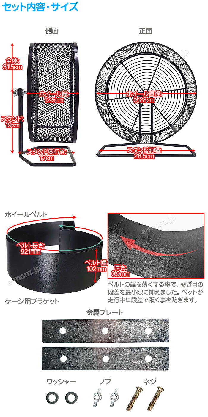 小動物用ホイール 【 メタルフレームレス 28 】 28cm 回し車 フレーム