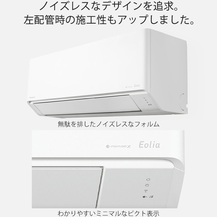 エオリア 標準取付工事費込 エアコン おもに14畳 パナソニック 2024年