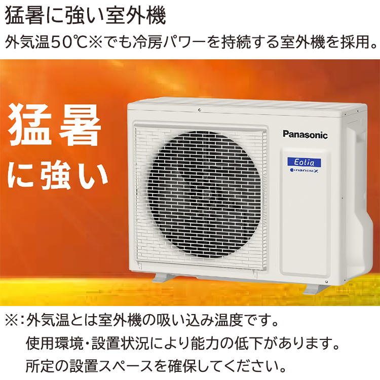 エオリア ハウジングエアコン 主に14畳用 パナソニック 天井ビルトイン
