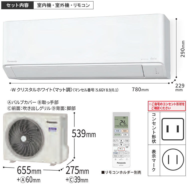 メガ暖 白くまくん エアコン おもに10畳 パナソニック エオリア 2024年