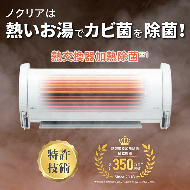 ゴク暖nocria エアコン おもに6畳 富士通ゼネラル ゴク暖ノクリア DN