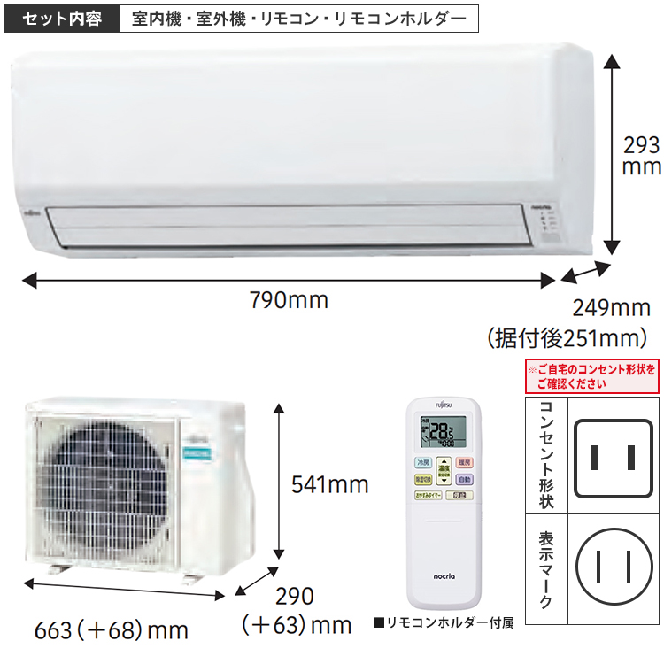 nocria 標準取付工事費込 エアコン おもに6畳 富士通ゼネラル V