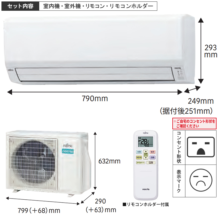 nocria 標準取付工事費込 エアコン おもに20畳 富士通ゼネラル V