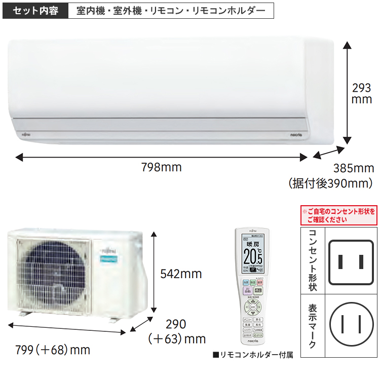 nocria エアコン おもに6畳 富士通ゼネラル ノクリア Zシリーズ 2024年
