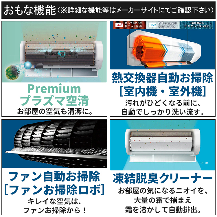 白くまくん エアコン おもに23畳 日立 XJシリーズ 2025年モデル