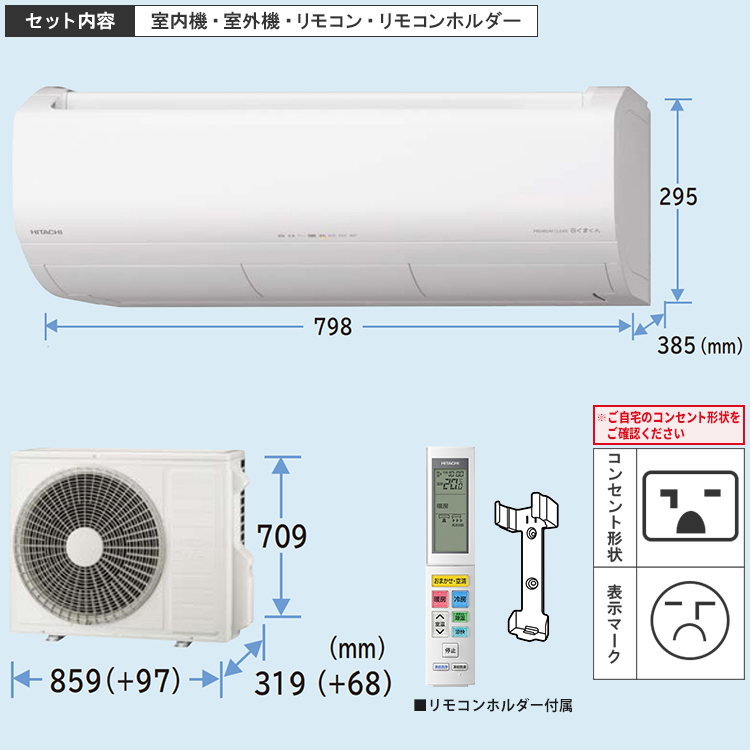 白くまくん エアコン おもに26畳 日立 XJシリーズ 2024年モデル