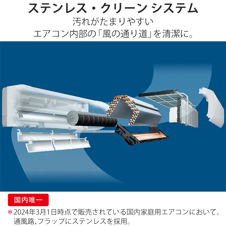 白くまくん エアコン おもに26畳 日立 XJシリーズ 2024年モデル