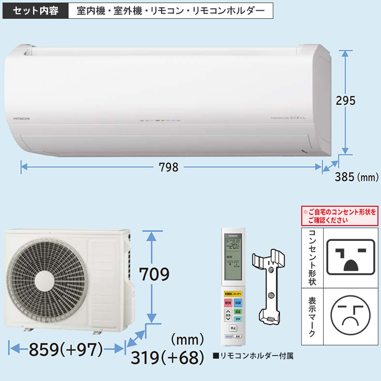 白くまくん エアコン おもに18畳 日立 ZJシリーズ 2024年モデル 凍結