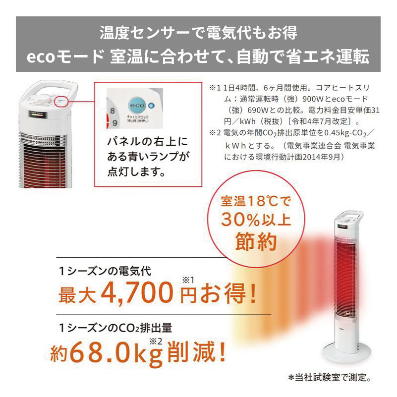 コアヒート 暖房器具 コロナ 2024年モデル シルバー 遠赤塗装BC