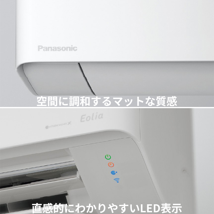 エオリア エアコン おもに6畳 パナソニック 2024年 モデル EXシリーズ