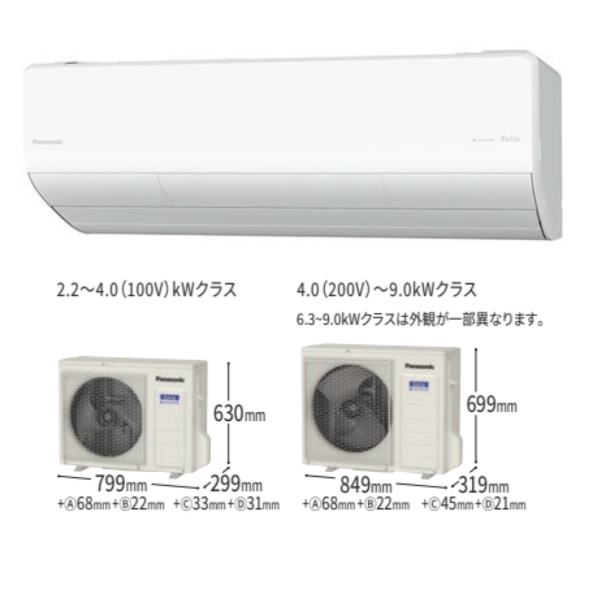 エオリア CS-253DHX-W HXシリーズ Eolia パナソニック エオリア ルーム