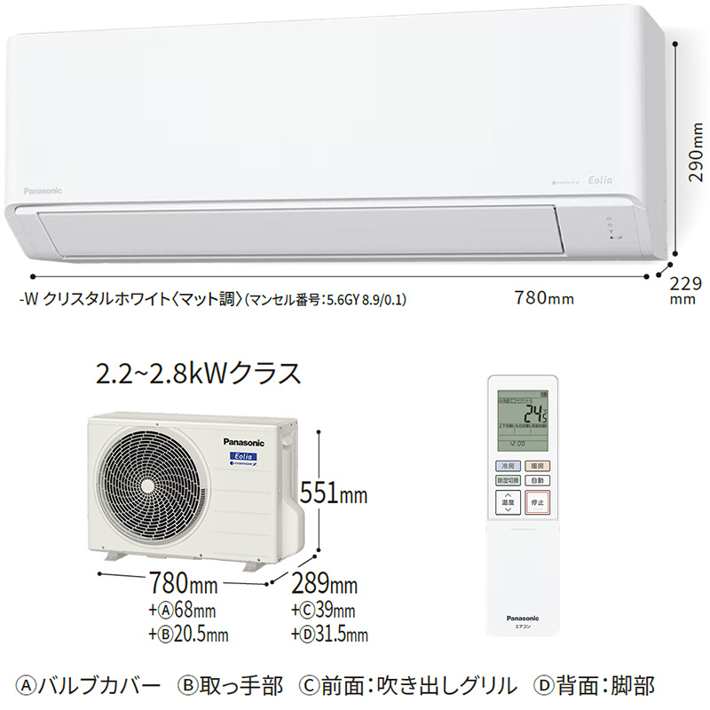 エオリア エアコン 主に8畳 パナソニック 2025年モデル Nシリーズ