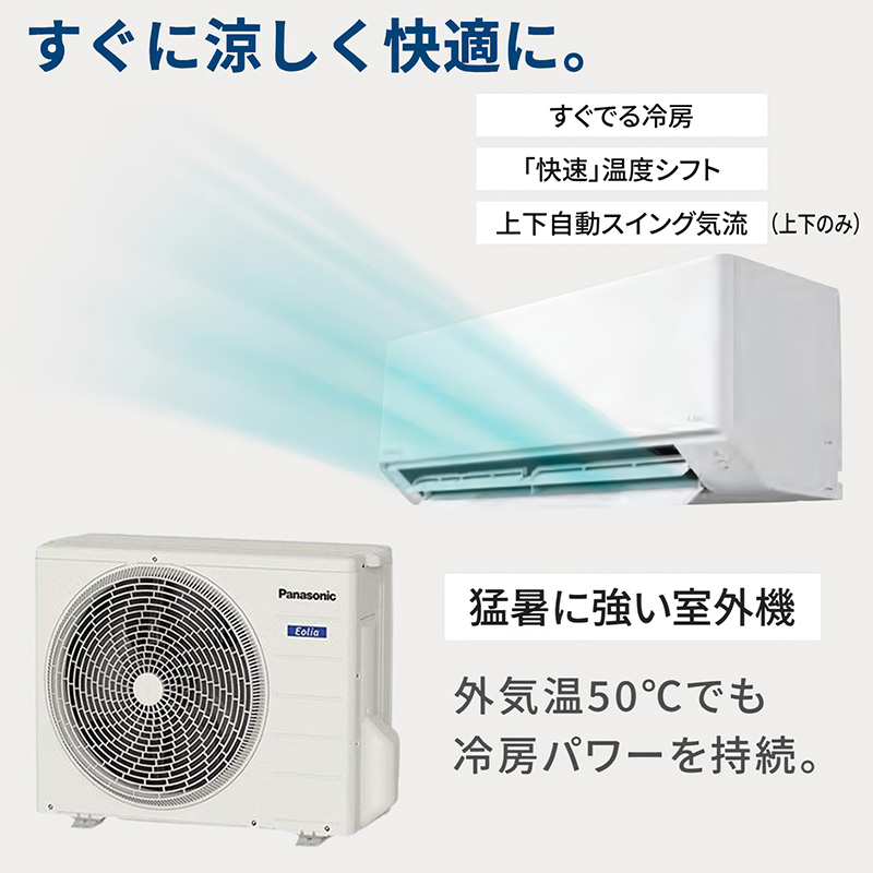 エオリア エアコン 12畳用 パナソニック 2024年モデル Fシリーズ