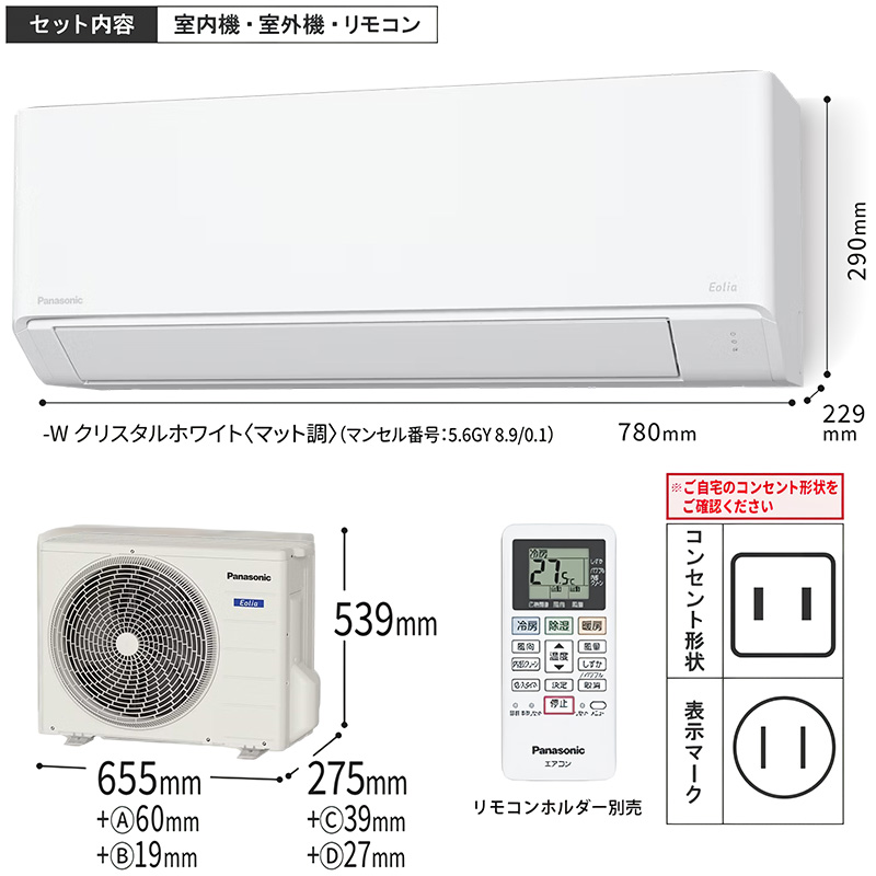エオリア エアコン おもに6畳 パナソニック 2024年モデル Fシリーズ