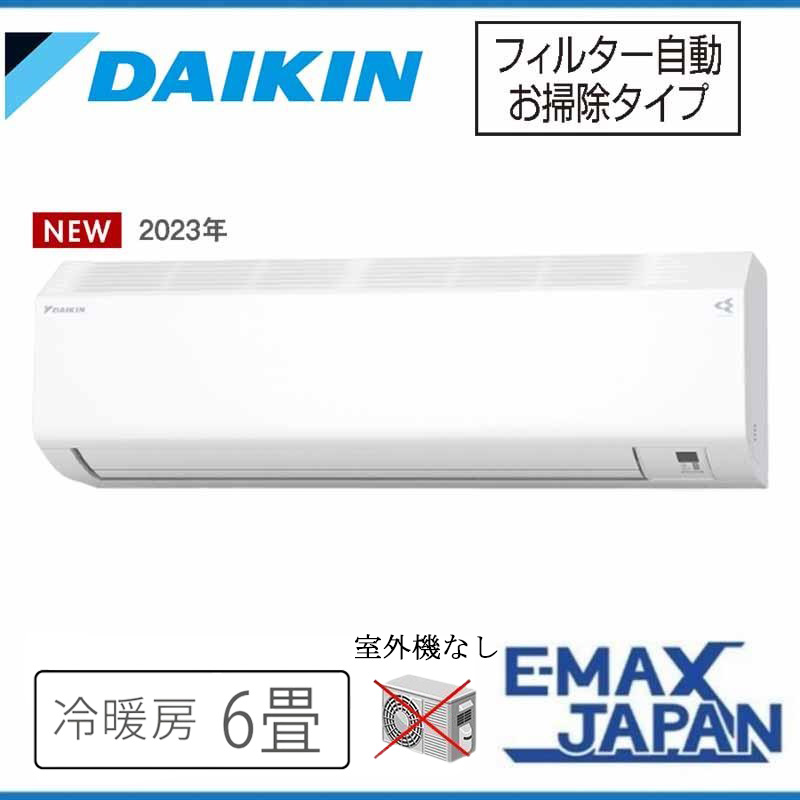 ダイキン（DAIKIN） C223ATCSV-W 【室内機のみ】 エアコン 主に6畳