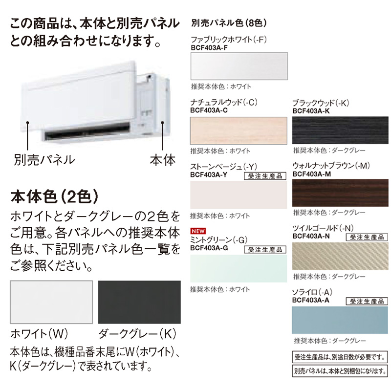 ダイキン（DAIKIN） C403ATSVK 【室内機のみ】 エアコン 主に14畳